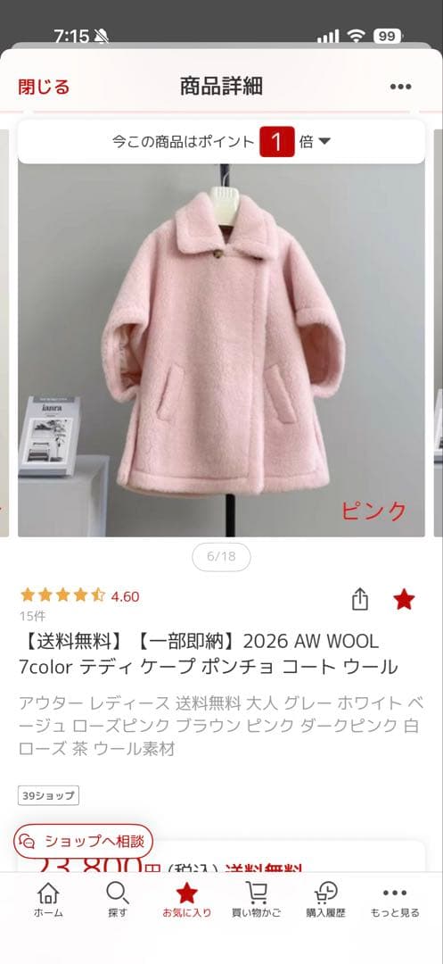 新品未使用　タグ付き LiLiRena ピンクケープコート