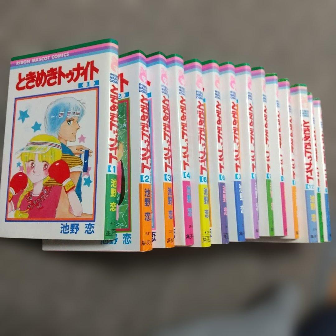 ときめきトゥナイト 全巻セット+星のゆくえ