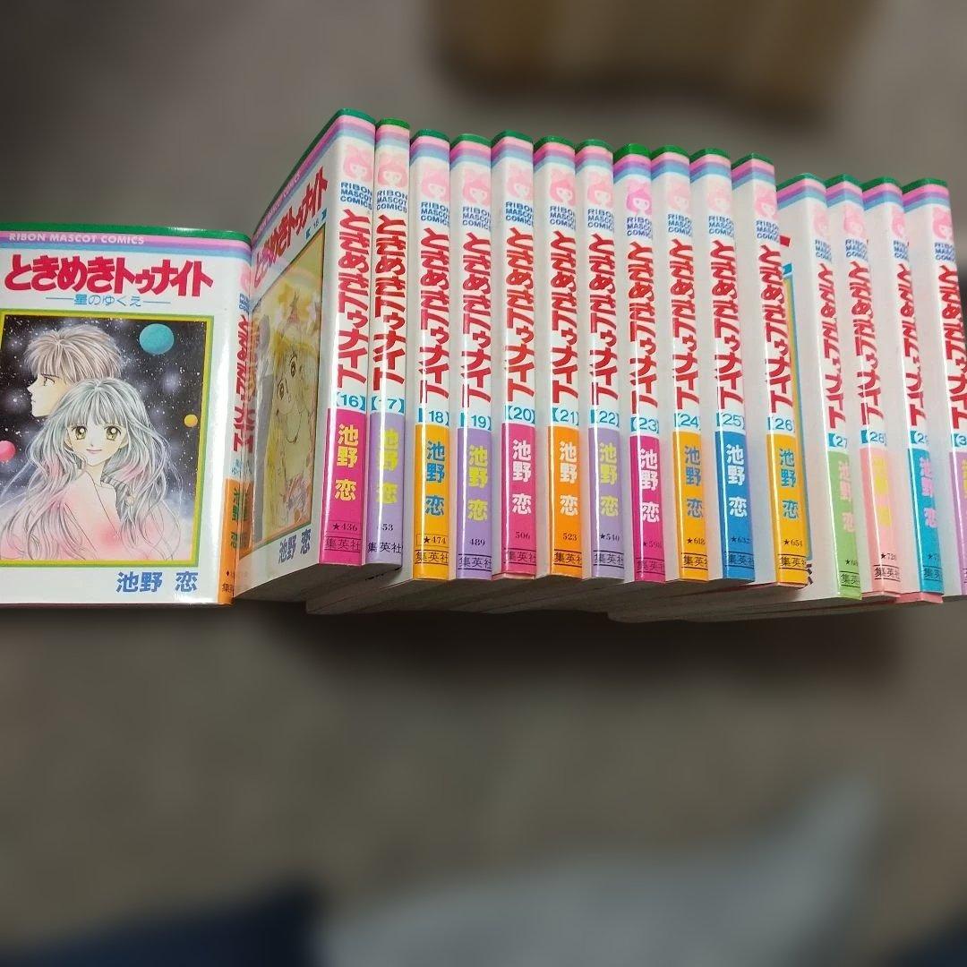 ときめきトゥナイト 全巻セット+星のゆくえ