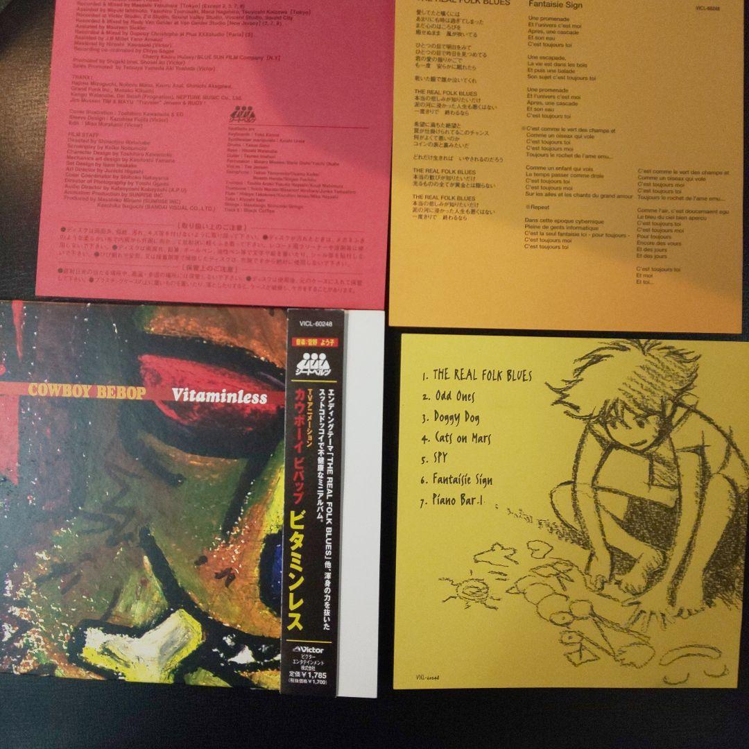 COWBOY BEBOP CD おまとめ5点