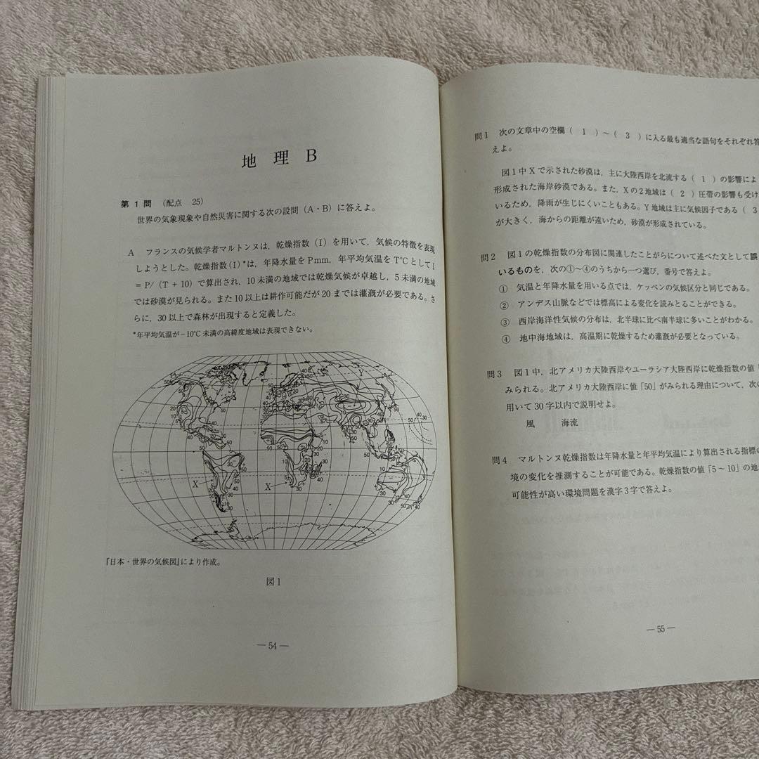 2023年 9月施行 第2回 高3 駿台全国模試 国語 文系数学 英語 地歴公民