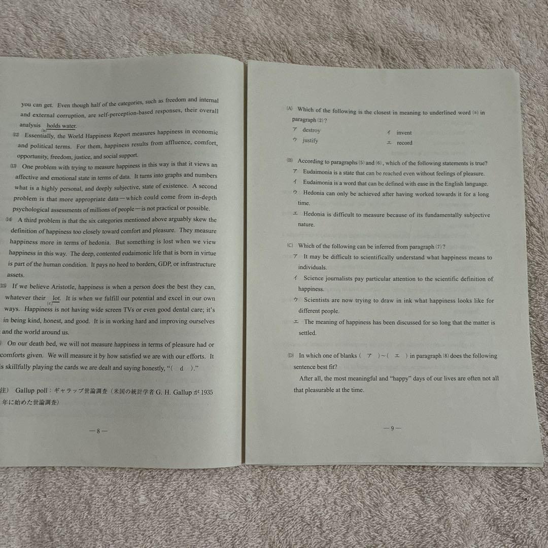 2023年 9月施行 第2回 高3 駿台全国模試 国語 文系数学 英語 地歴公民