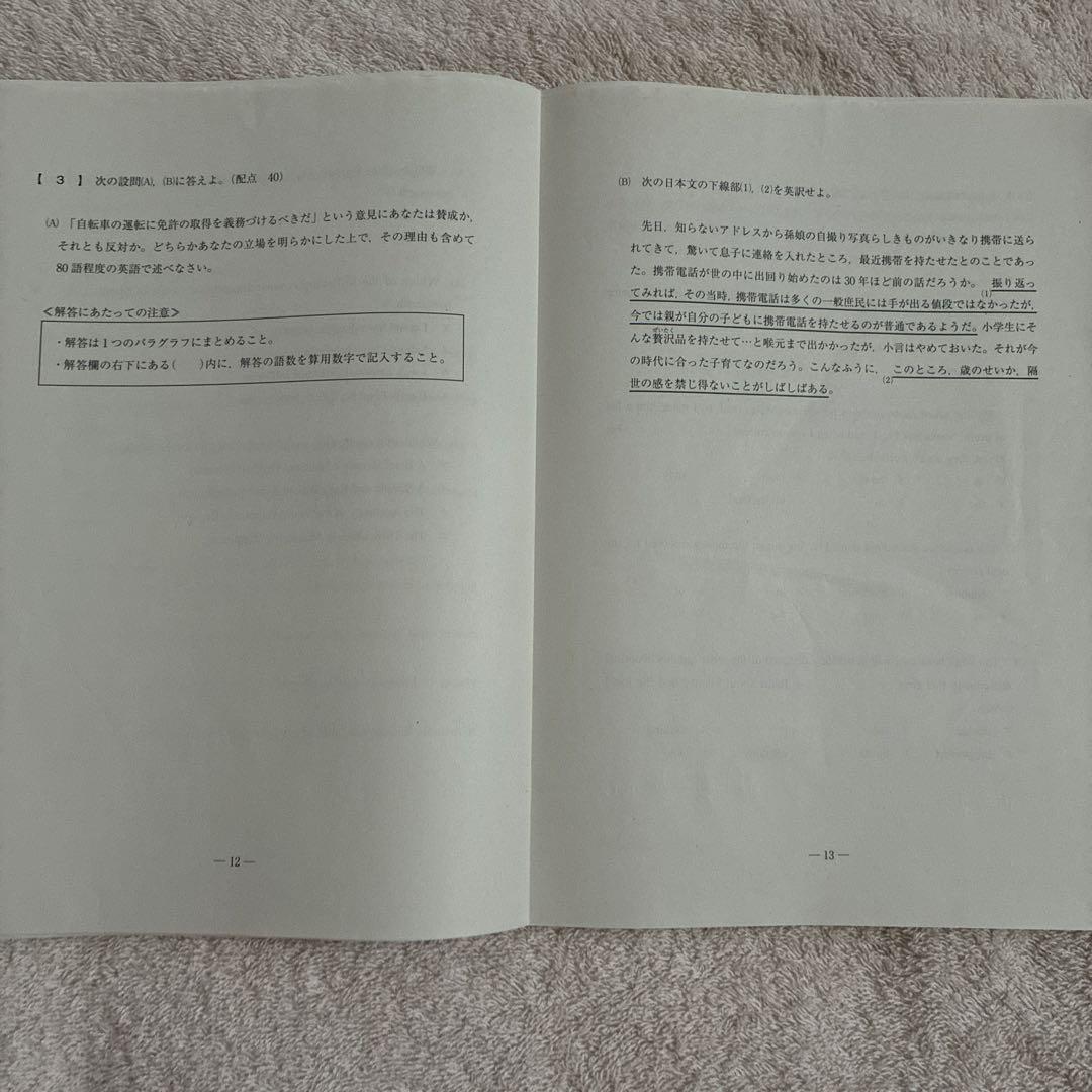 2023年 9月施行 第2回 高3 駿台全国模試 国語 文系数学 英語 地歴公民