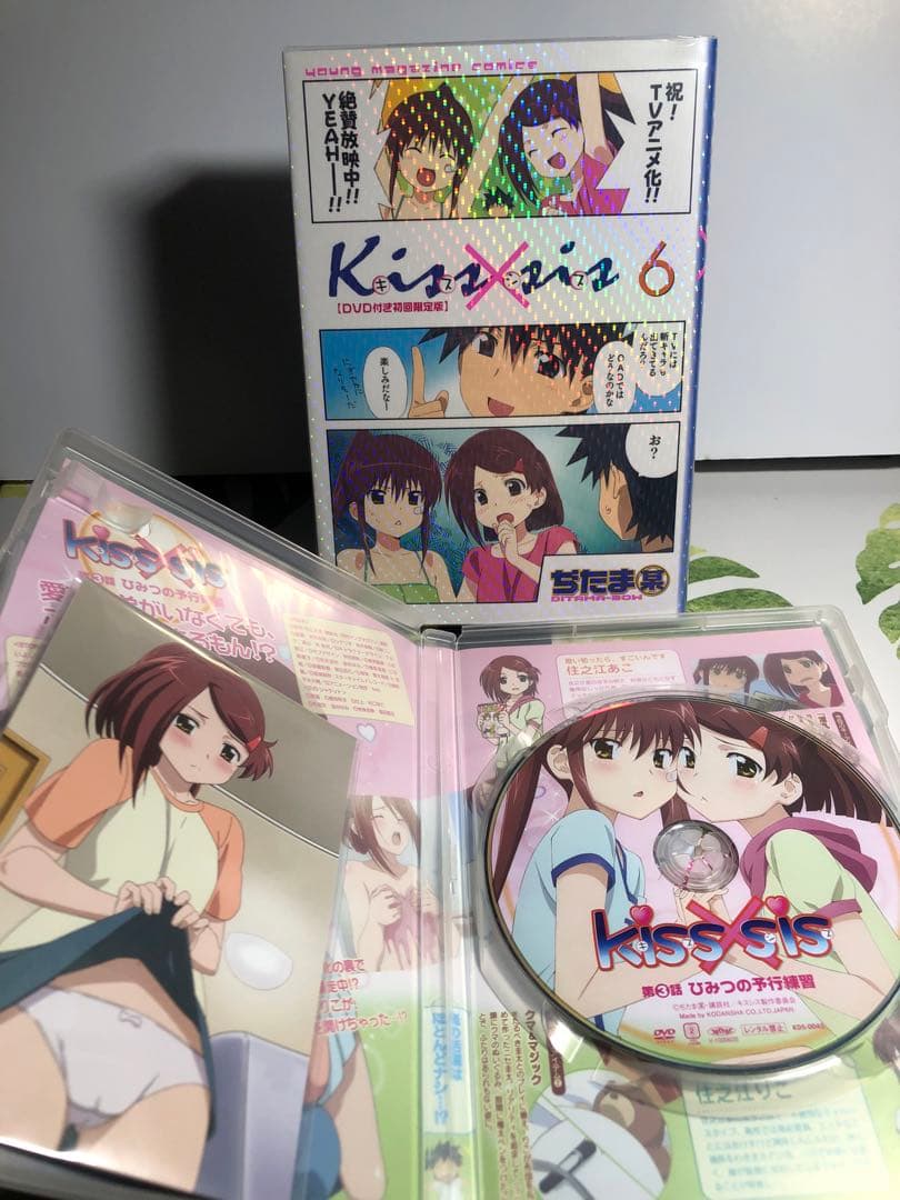 kiss×sis 1〜18巻セット　限定版あり