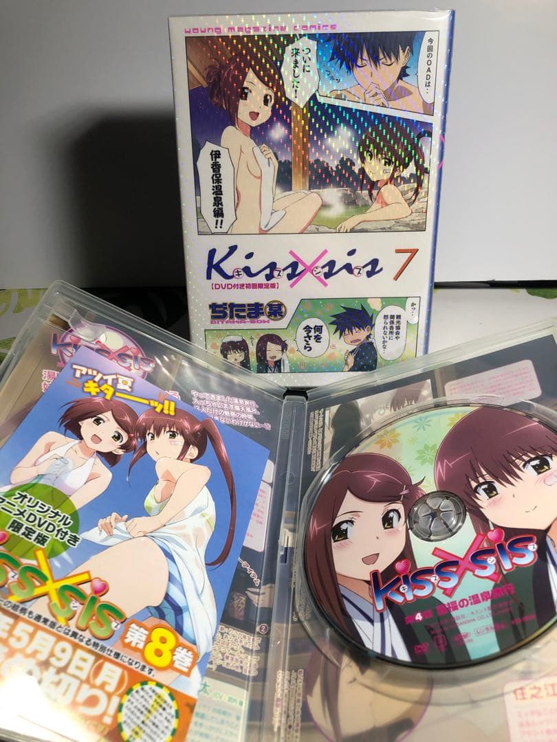 kiss×sis 1〜18巻セット　限定版あり