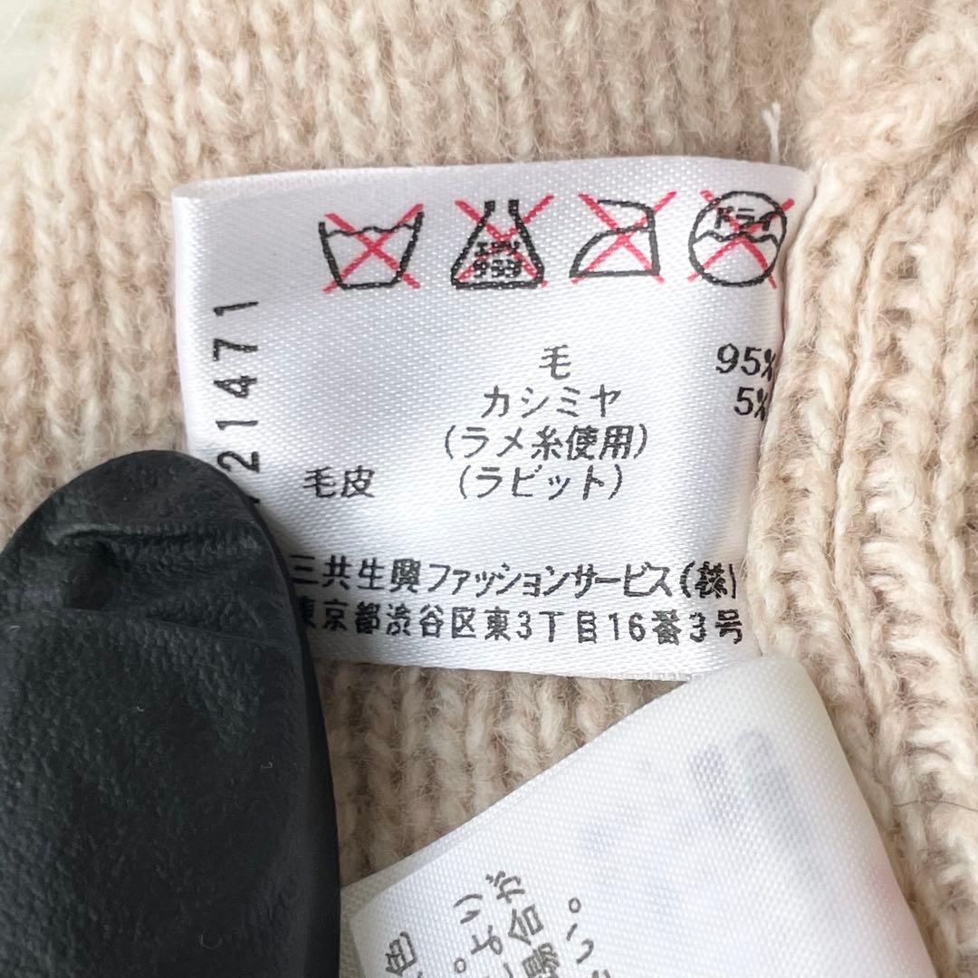 【さっちゃん】LEONARD レオナール カシミヤ混 ニット帽