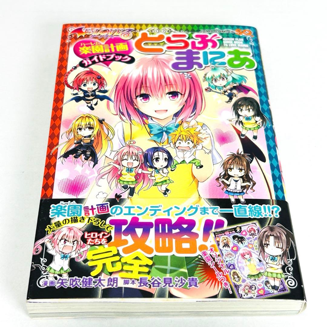 ToLOVEる ダークネス 21冊セット 1巻〜18巻 全巻セット＋ 3冊