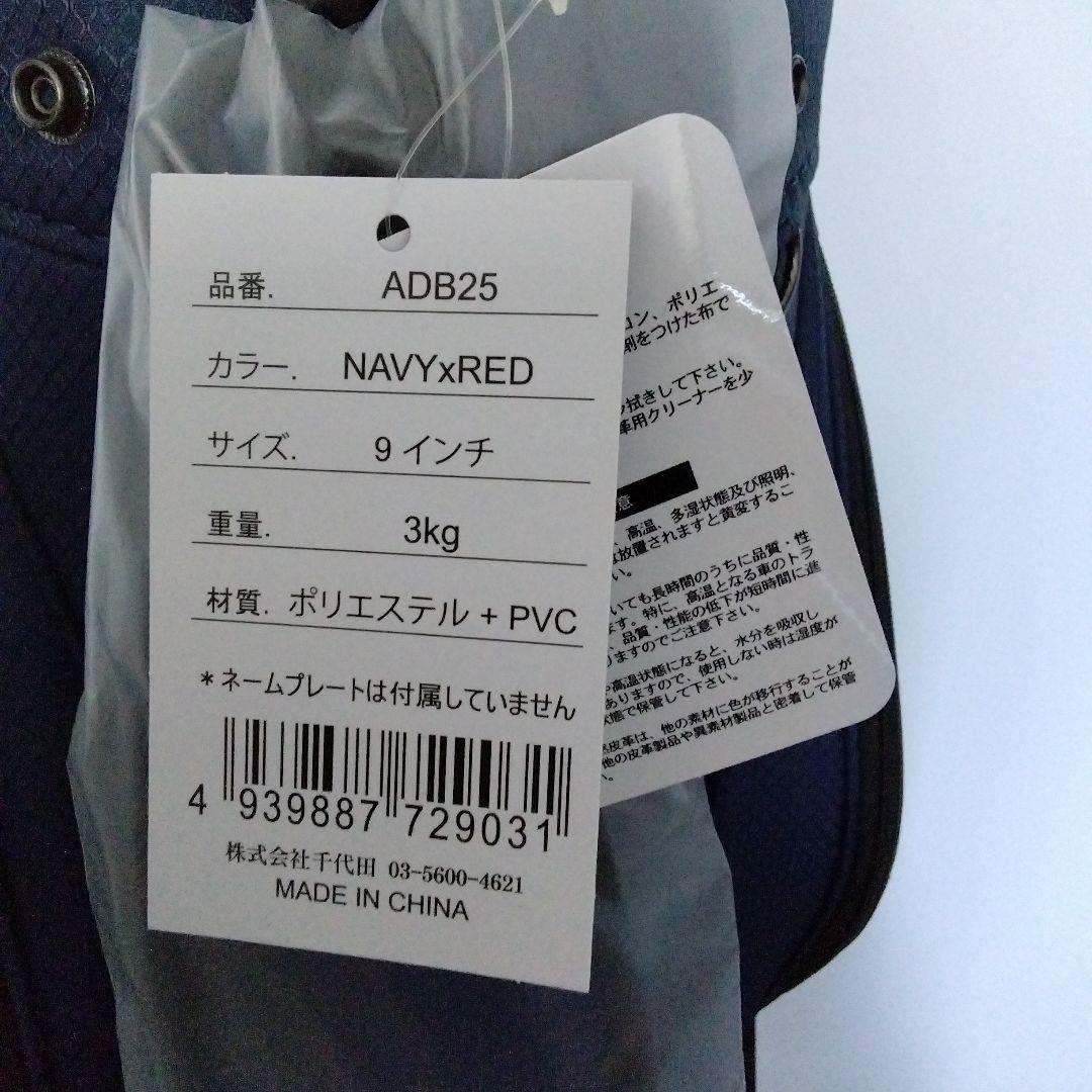 【新品】ゴルフキャディバッグ ADVISOR 　ADB25 ネイビー 9インチ