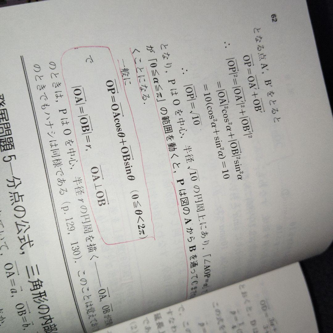 入試数学 諸橋の代数・幾何講義　諸橋実　1990年発行初版　河合塾シリーズ　絶版