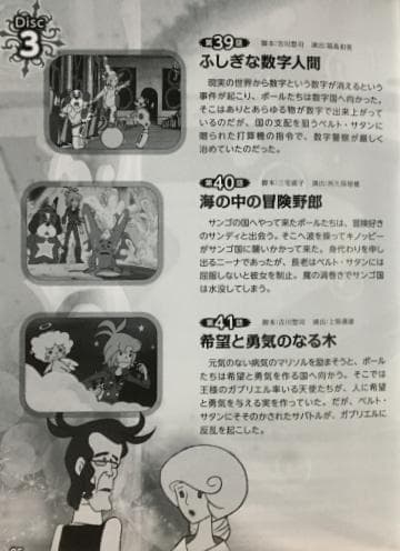 ポールのミラクル大作戦 PART 2 DVD-BOX