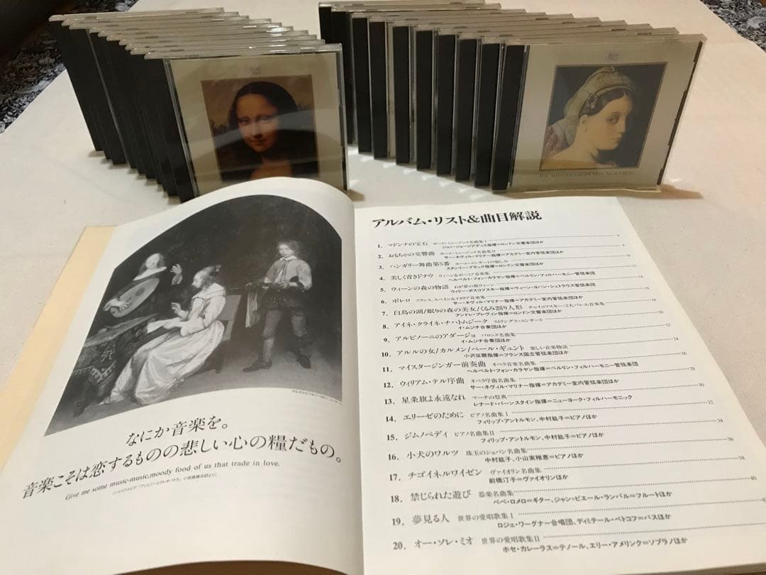 決定版　ホーム・ミュージック　クラシック