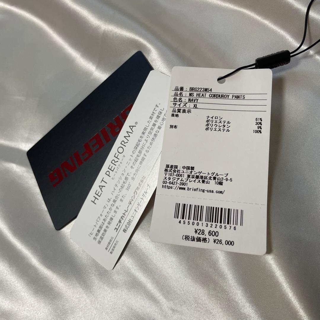 XL 新品　タグ付き　BRIEFING ブリーフィング　ヒートコーデュロイパンツ