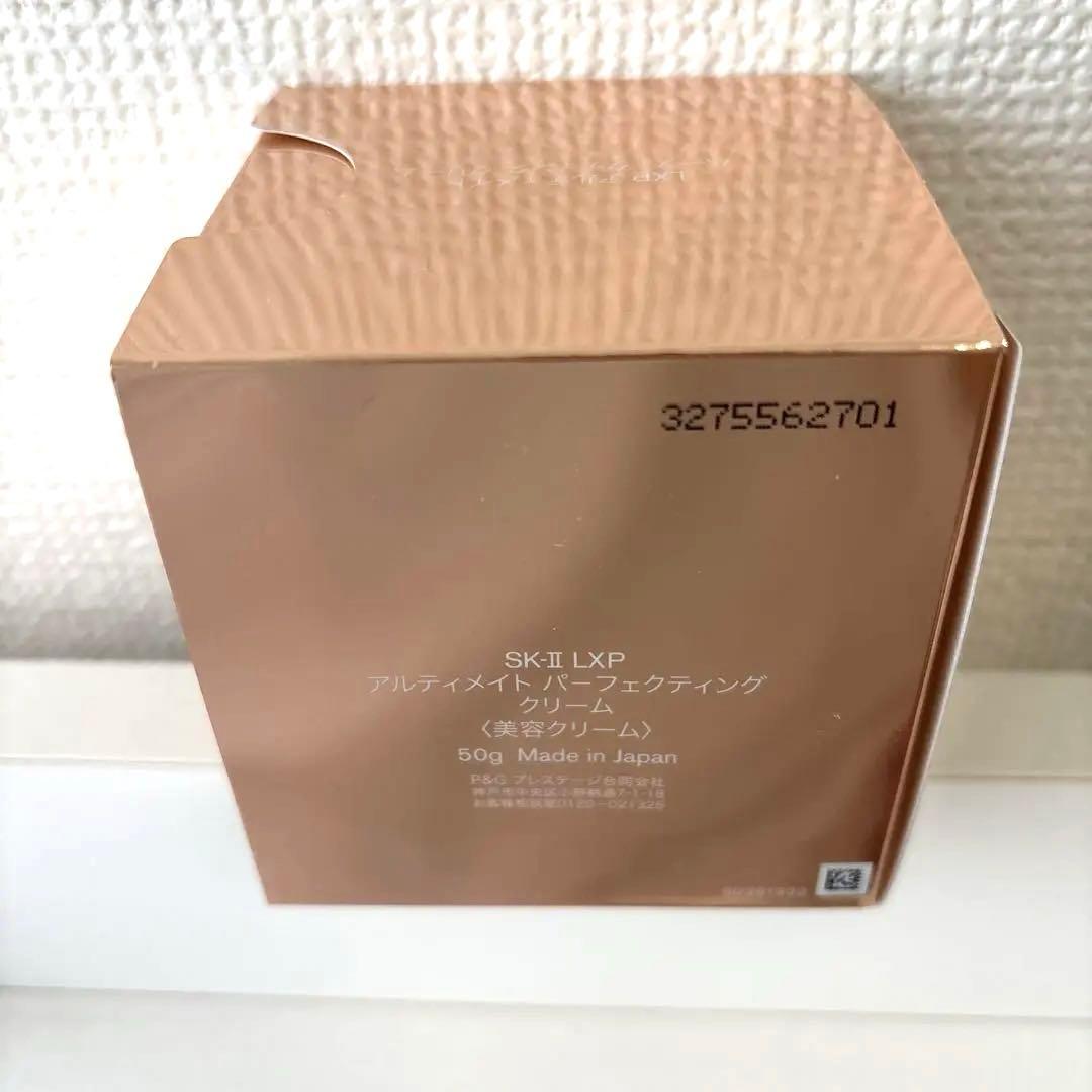 SK-II LXP アルティメイト パーフェクティング クリーム