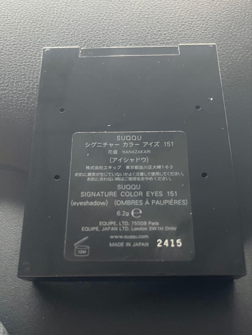 SUQQU アイシャドウパレット 151花盛　限定