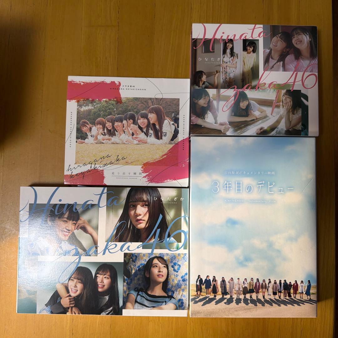 日向坂46 まとめ売り
