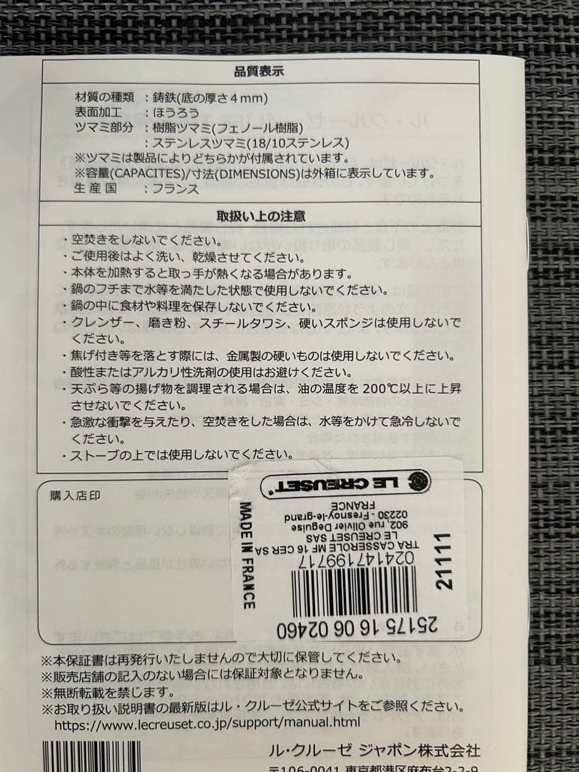 Le Creuset ルクルーゼ　片手鍋 16cm チェリー　ソースパン