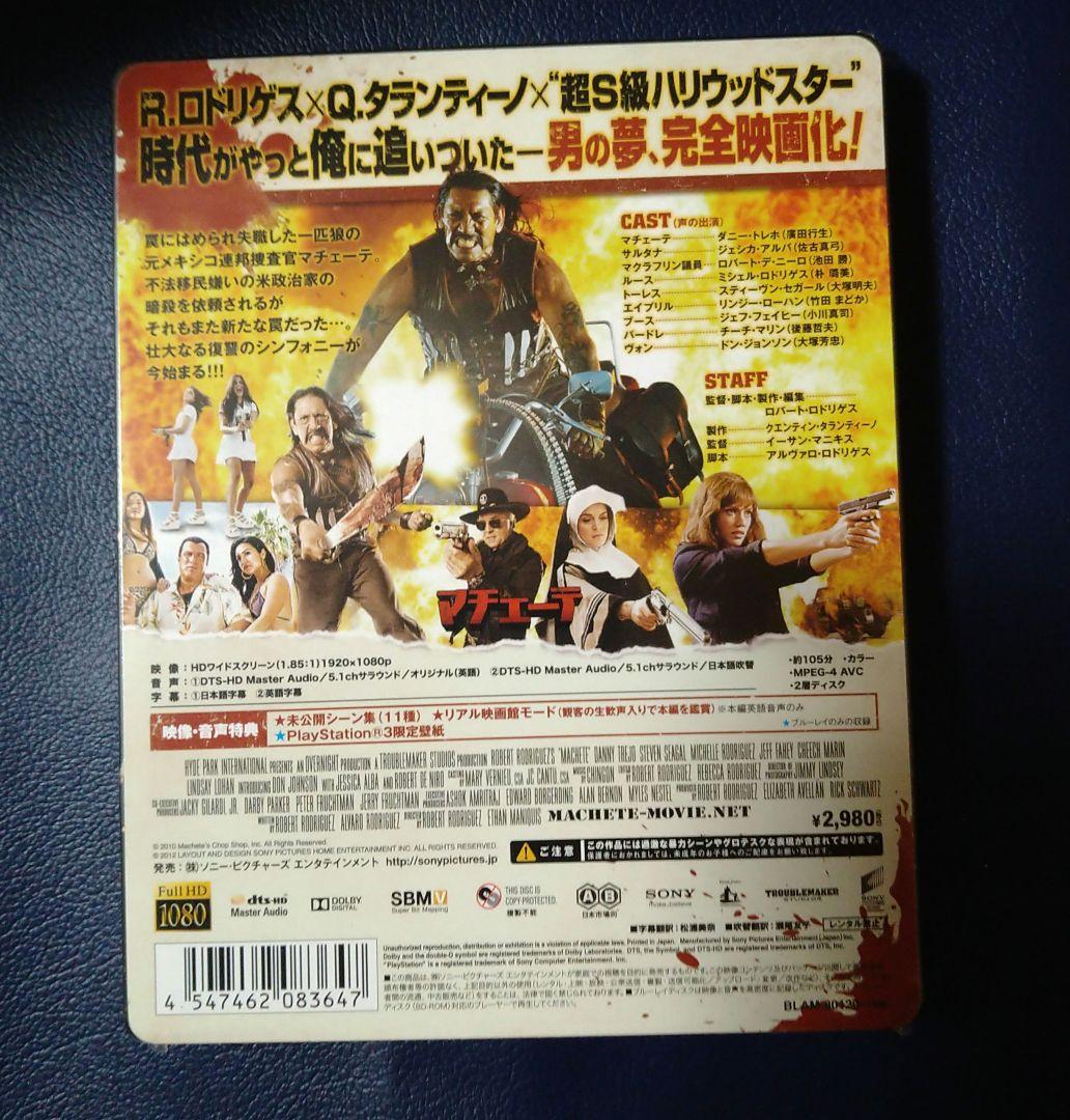 新品未開封★マチェーテ　限定生産スチールブック　Blu-ray　ブルーレイ