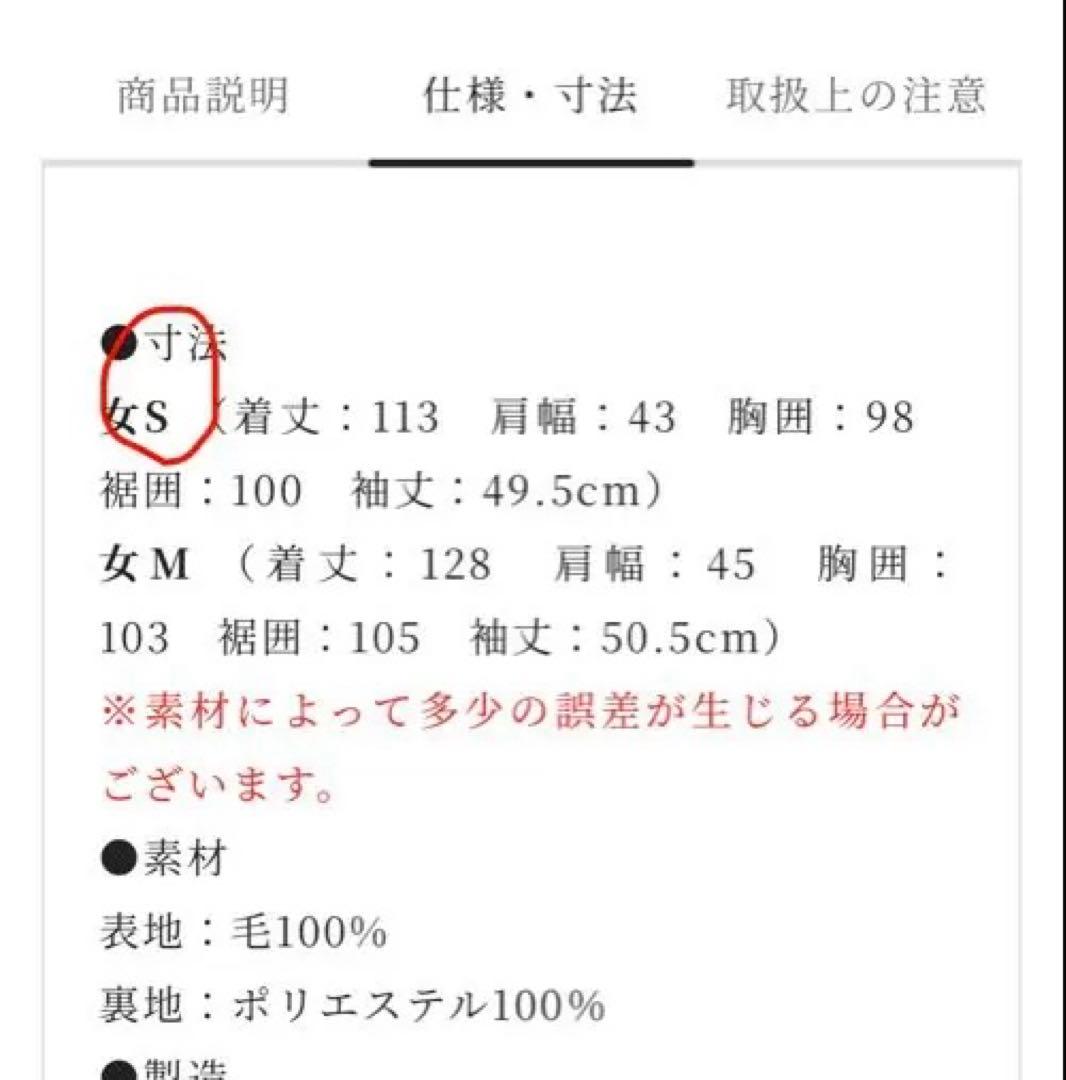 ソウソウ　行　長中衣　S 大滝