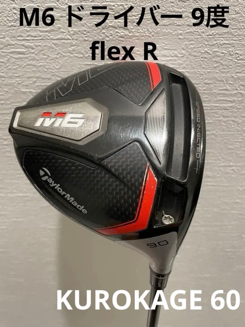 TaylorMade M6 ドライバー 9度