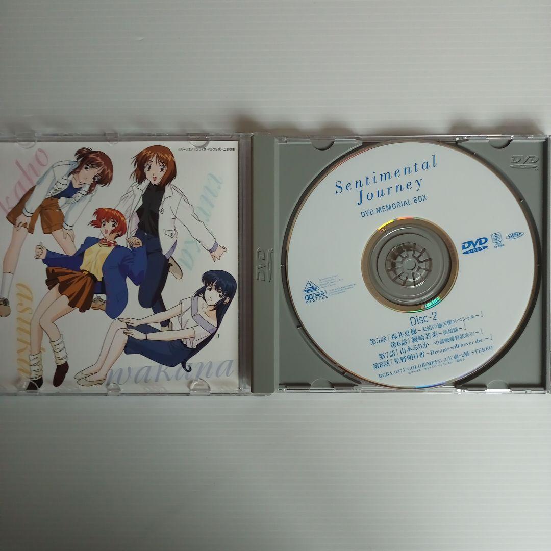 値下げ【美品】センチメンタルジャーニー MEMORIAL BOX