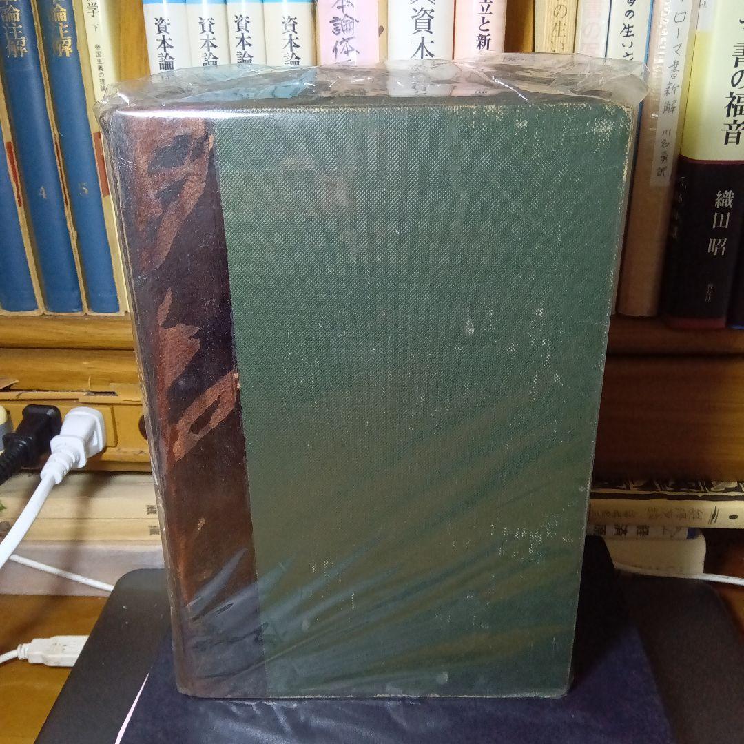 私法論文集 〔３巻セット〕　松本烝治　巌松堂書店　絶版品切中の価値ある元版！
