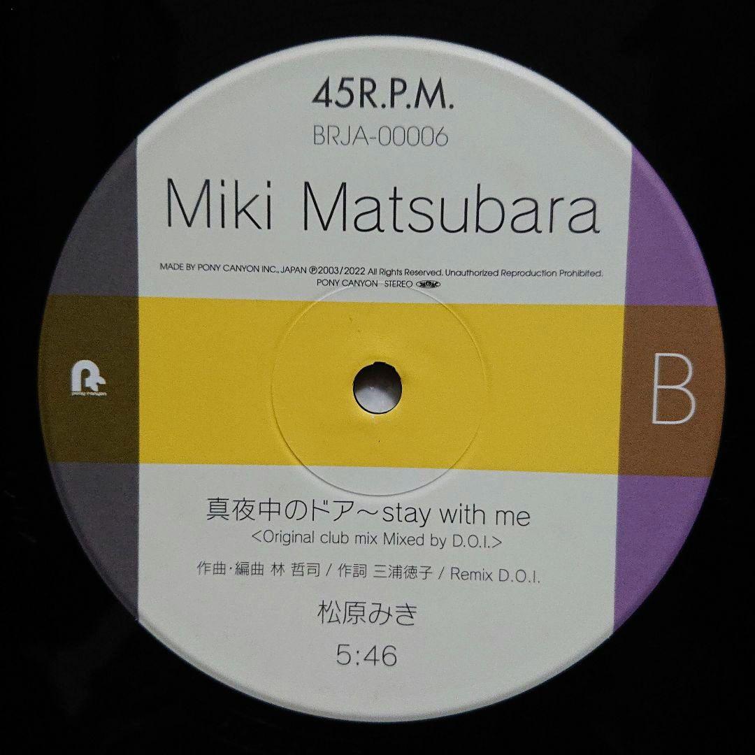 Miki Matsubara – Stay With Me・12\"【限定盤】