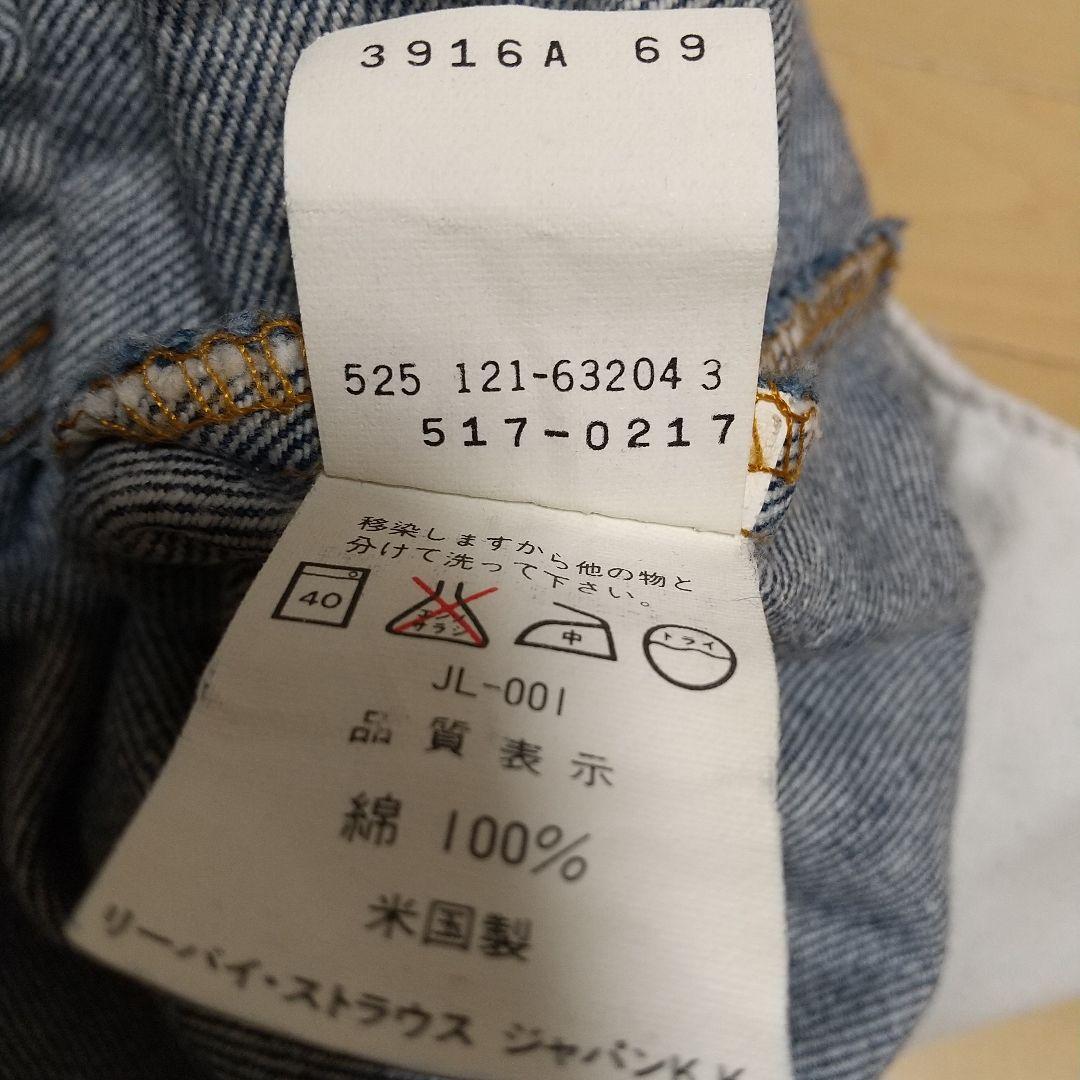 リーバイス517usa製w34