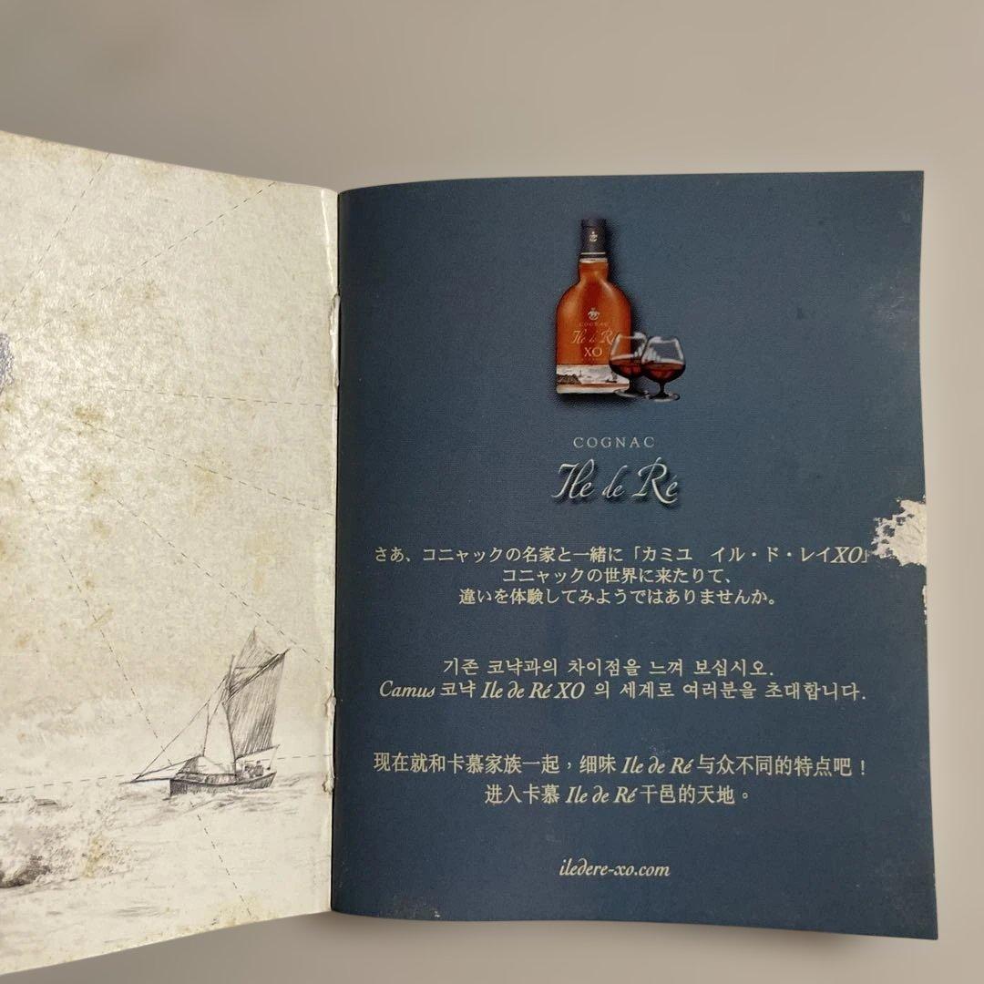 L*e様 Camus Ile de Ré XO コニャック