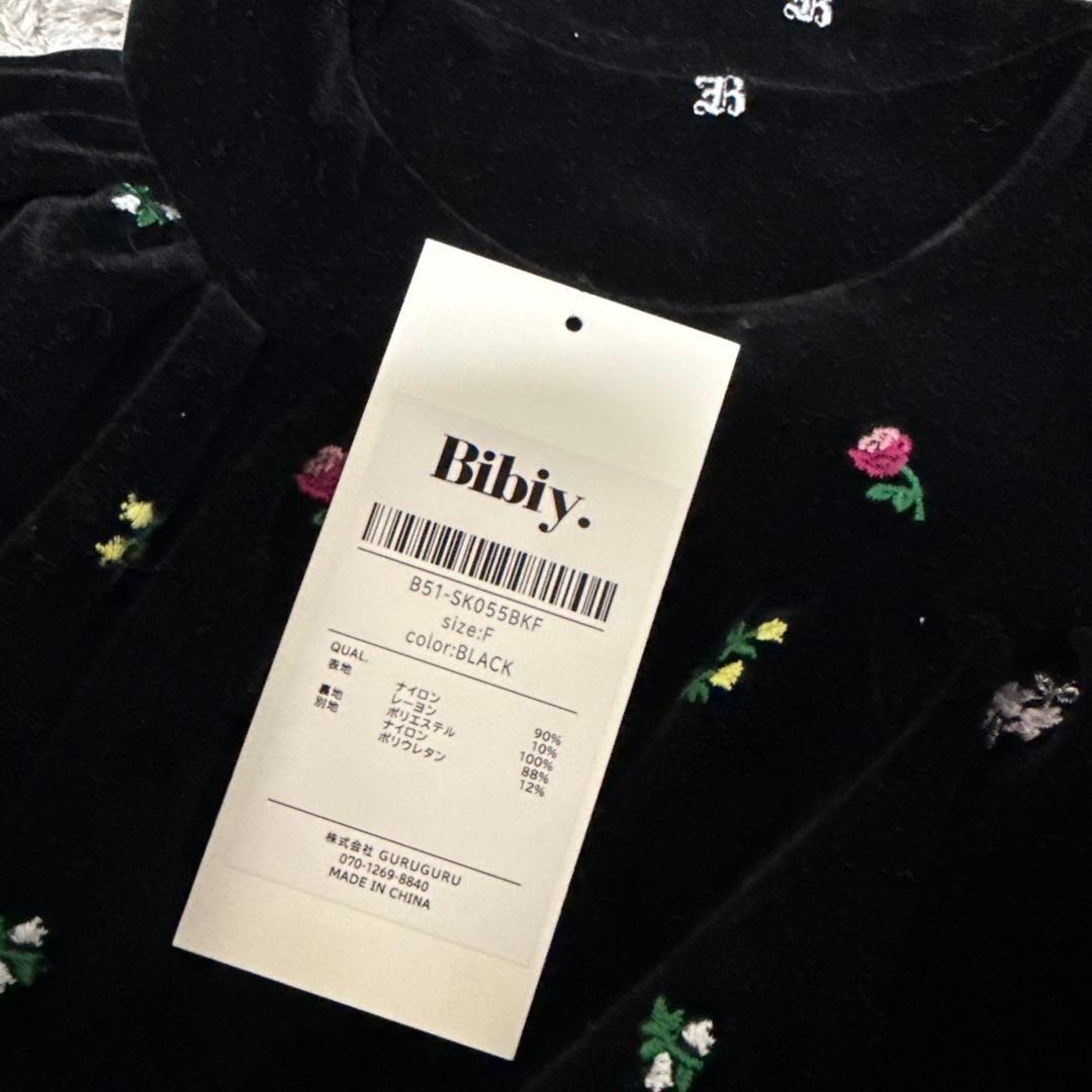 トップス B. STARRY BUSTIER Bibiy.