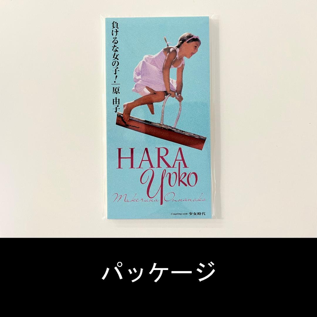 【原由子】歴代シングルＣＤコンプリートセット