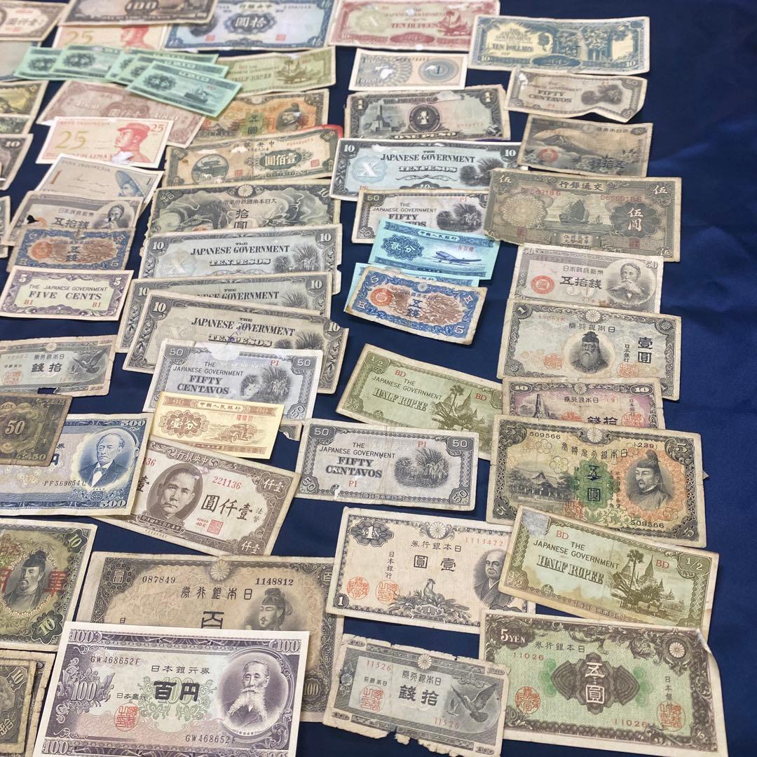 古札　紙幣 99枚