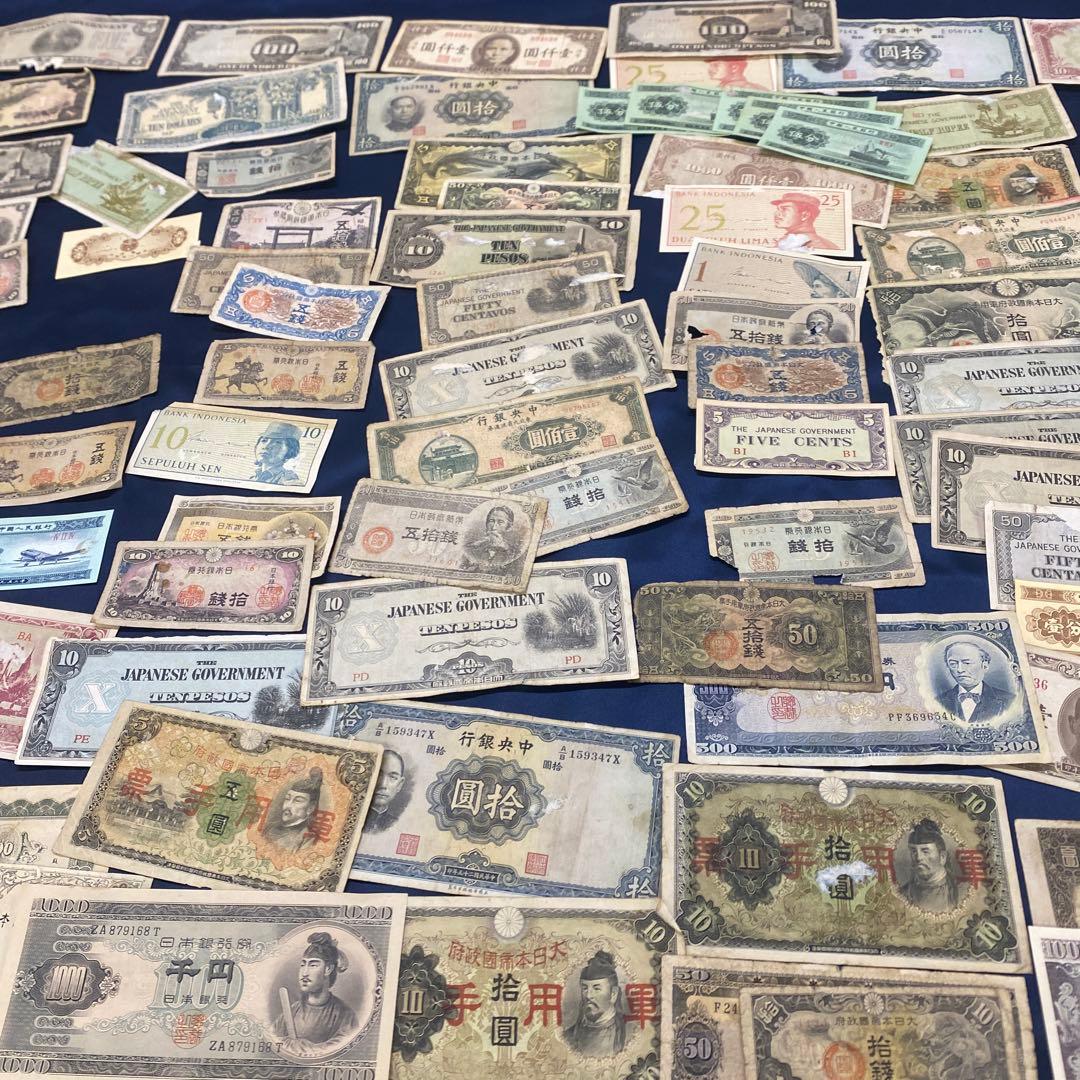 古札　紙幣 99枚