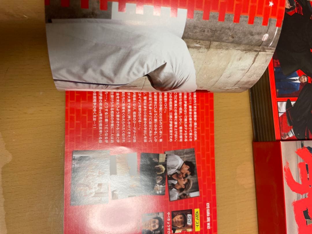 今日から俺は！！DVDボックス