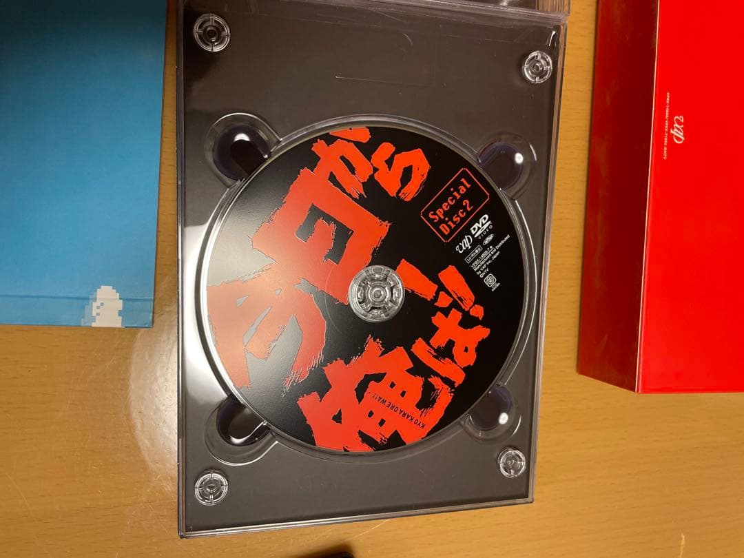 今日から俺は！！DVDボックス