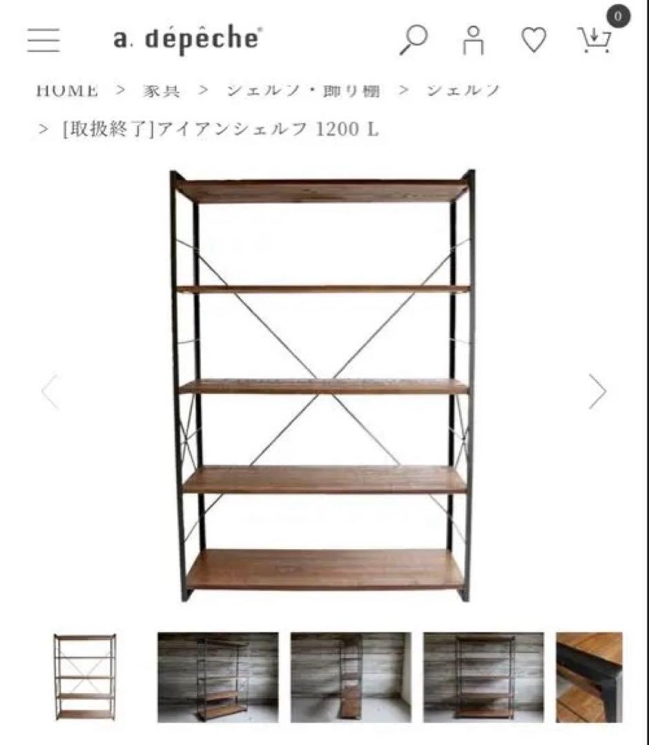 その他 iron shelf 1200 L