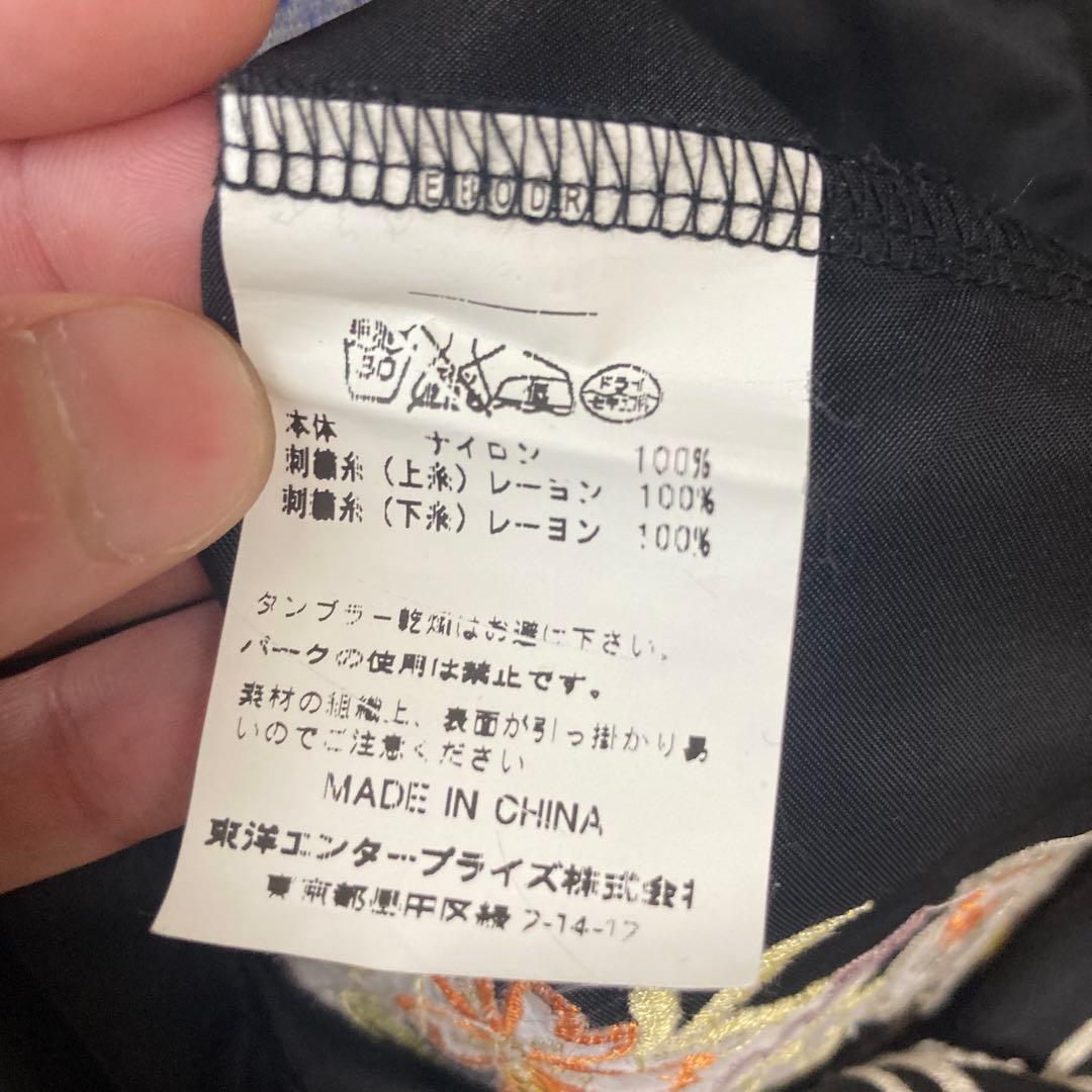 美品 東洋エンタープライズ 2way トートバッグ 刺繍 スカジャン