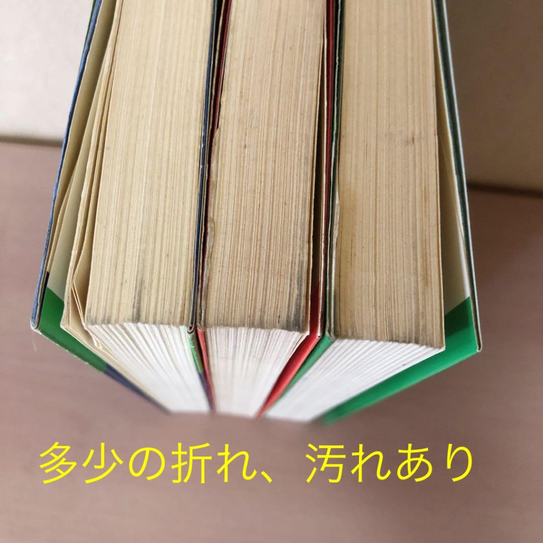 ⭐️初版・希少⭐️ 現代怪奇小説集3冊セット