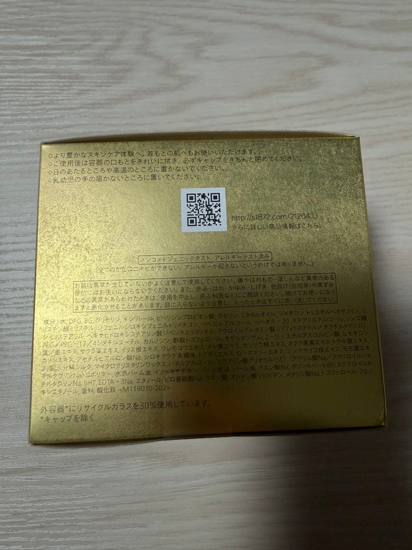 資生堂 フューチャーソリューションLX