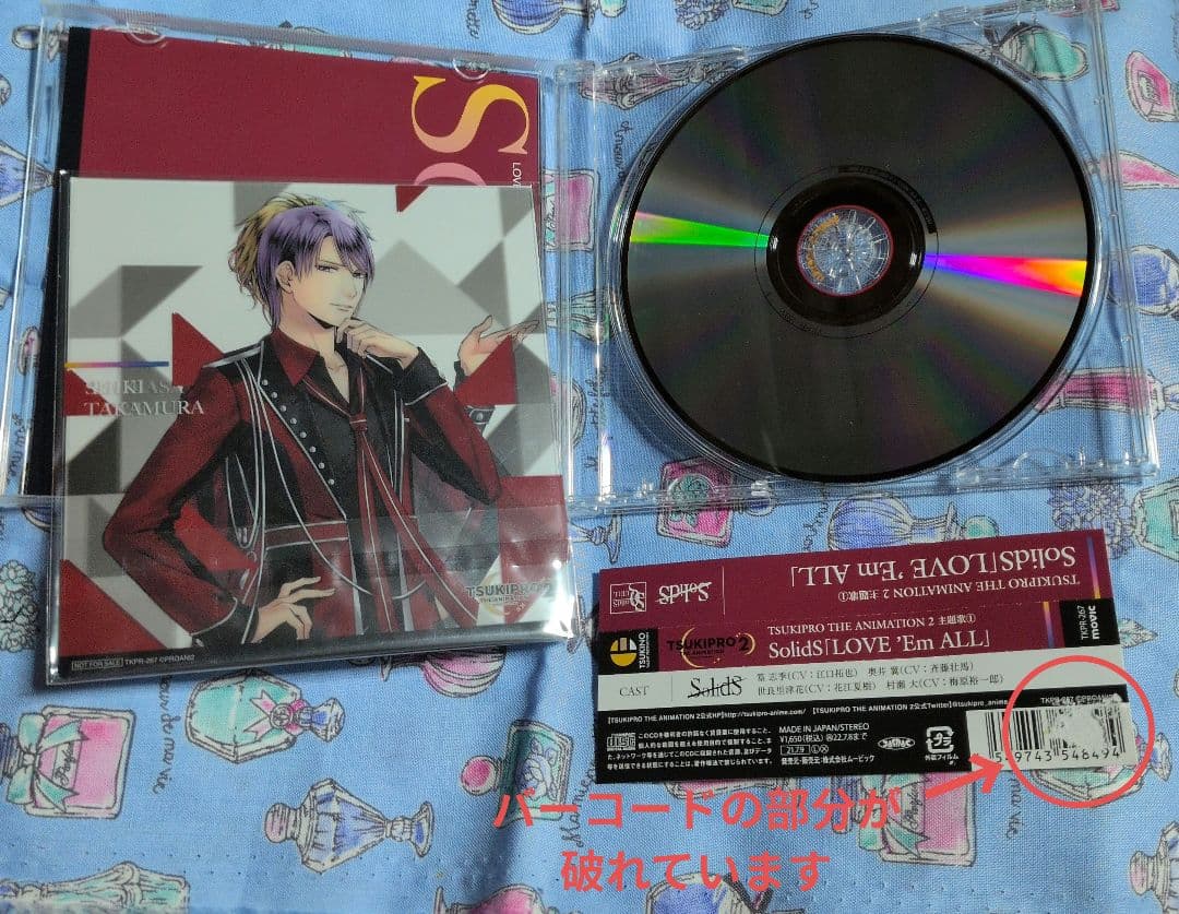 プロアニ2 ツキウタ SolidS 志季 翼 里津花 大 サイン入りCD