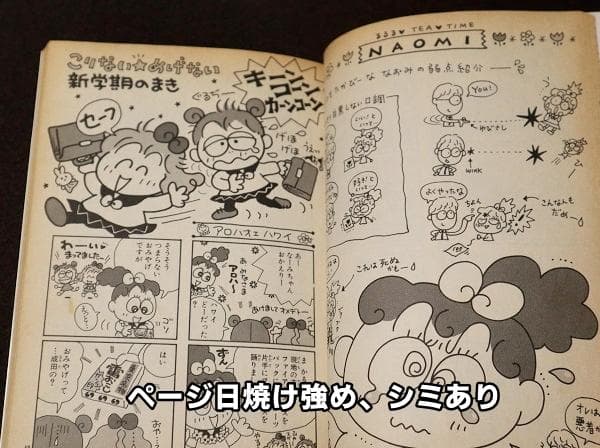 るるる学園　歌姫ルル　貴みなこ　初版　サンリオ　角川書店