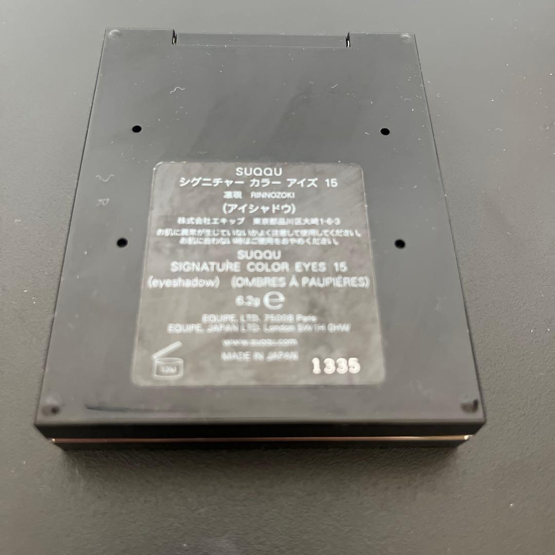 SUQQU シグニチャーカラーアイズ　15凛覗