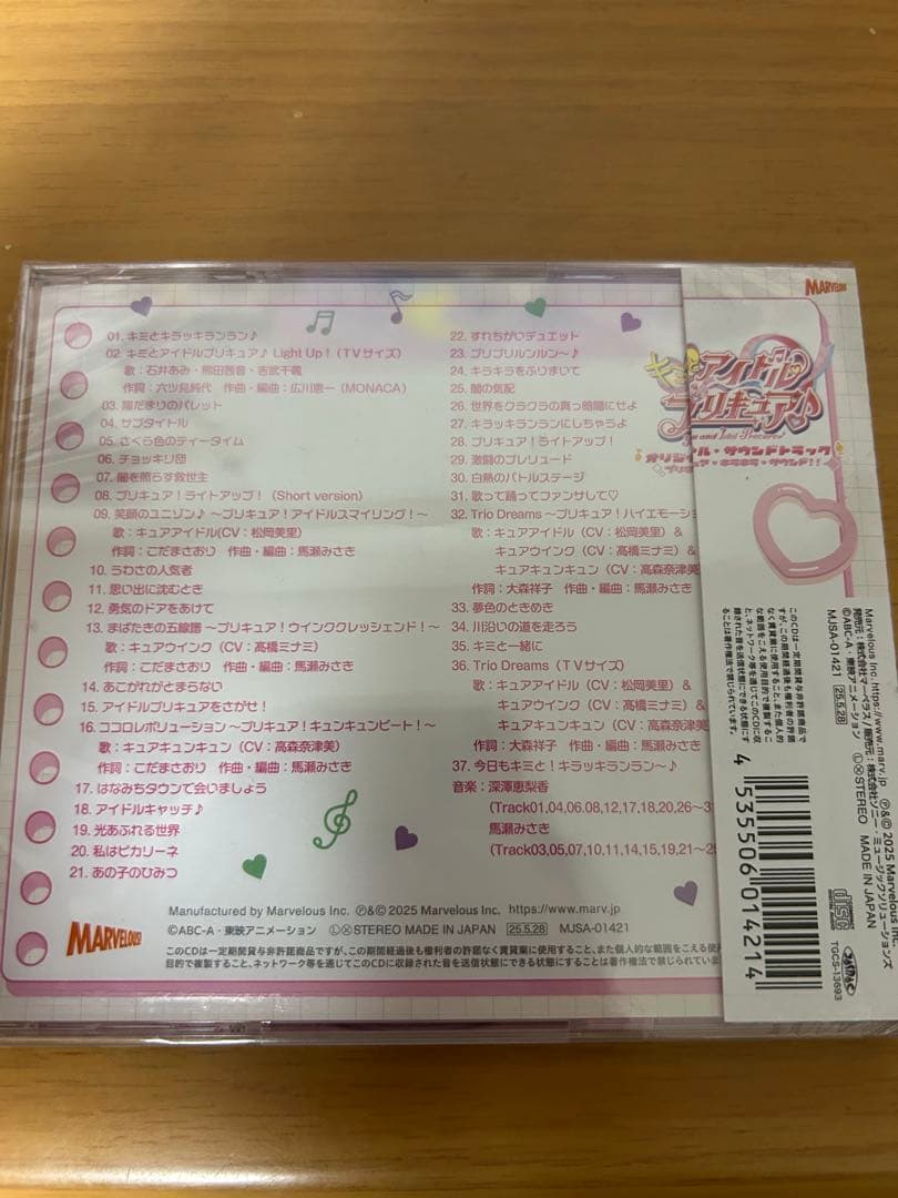 キミとアイドルプリキュア　オリジナル・サウンドトラック　蒼風なな　アクスタ