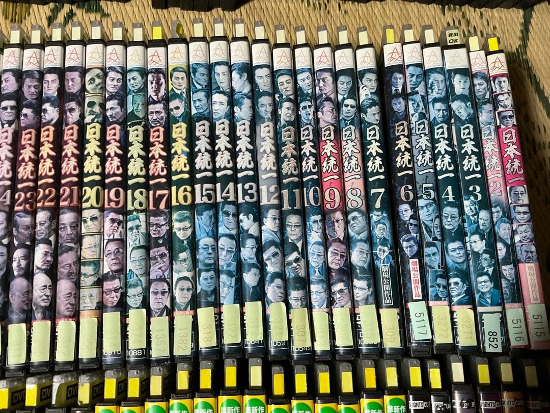 DVD 日本統一 96本セット 1〜65 山崎組 川谷組 山崎一門 関東編