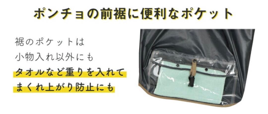 socca ソッカ　レインカバーごとそのままポンチョ2 レインコート　オリーブ
