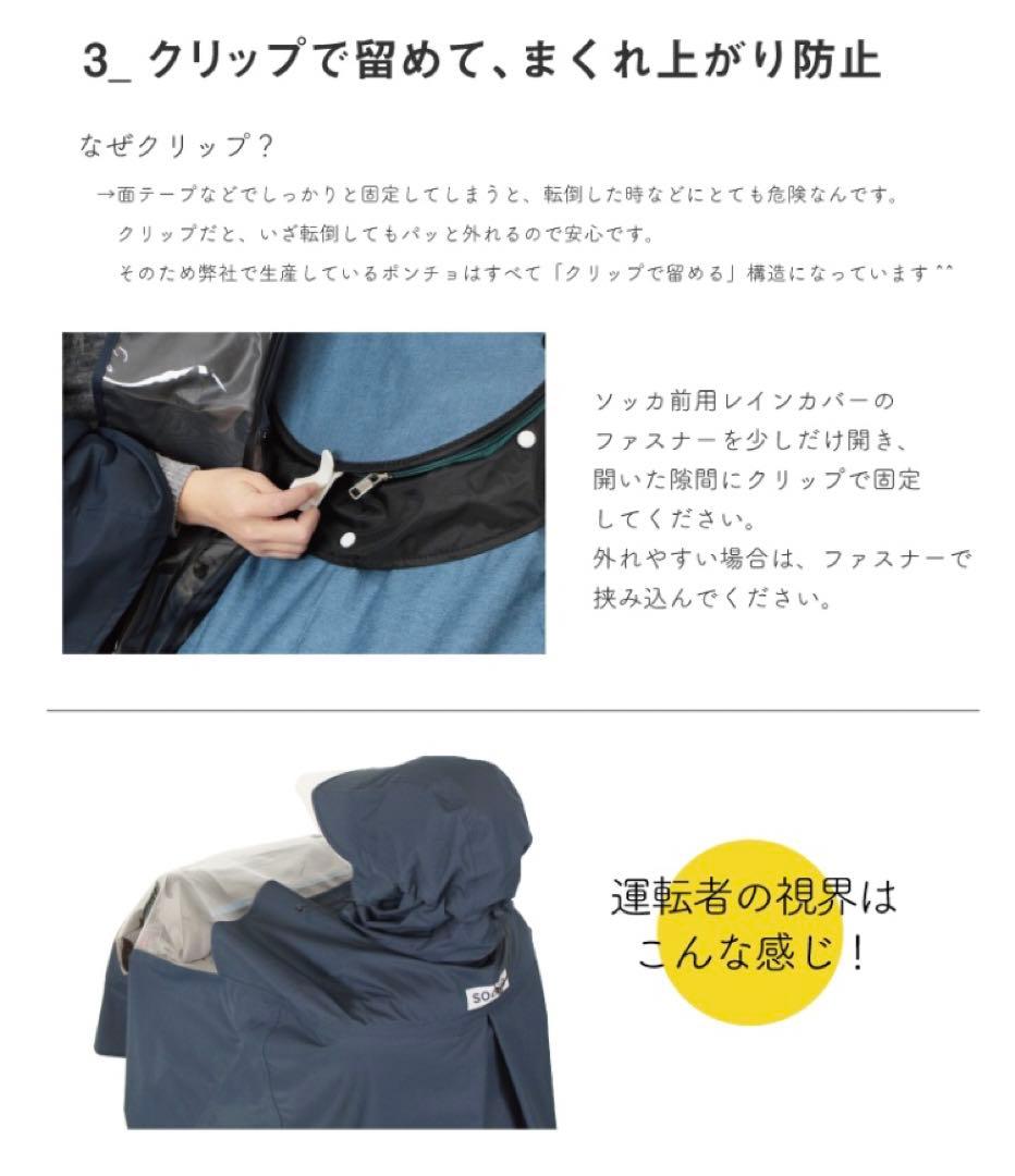 socca ソッカ　レインカバーごとそのままポンチョ2 レインコート　オリーブ