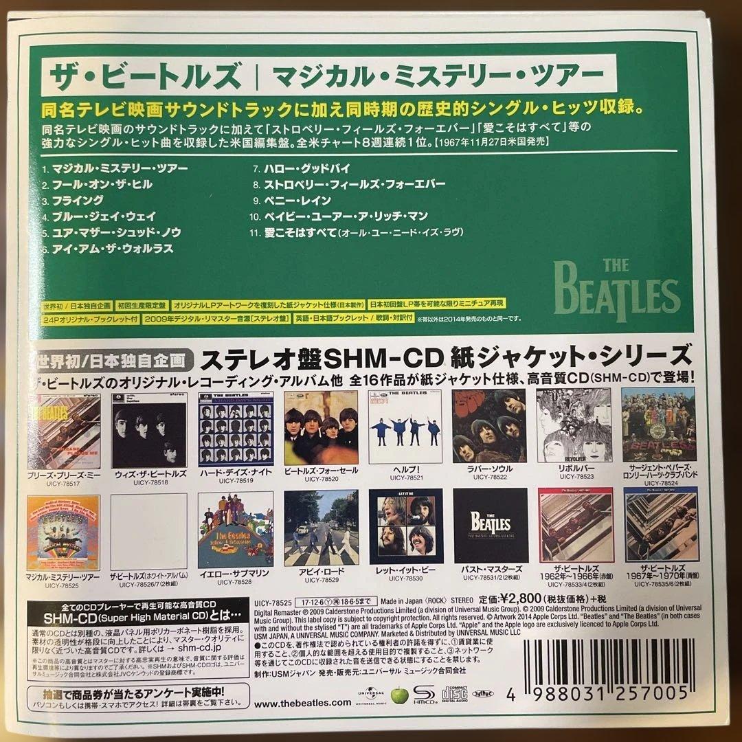 AOR紙ジャケットCD ザ・ビートルズ/マジカル・ミステリー・ツアー