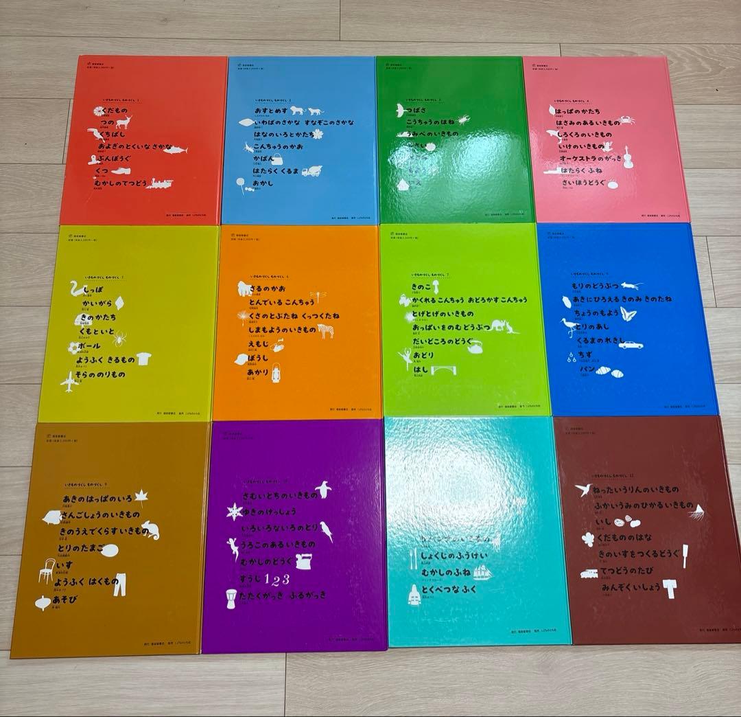 いきものづくし 12巻セット