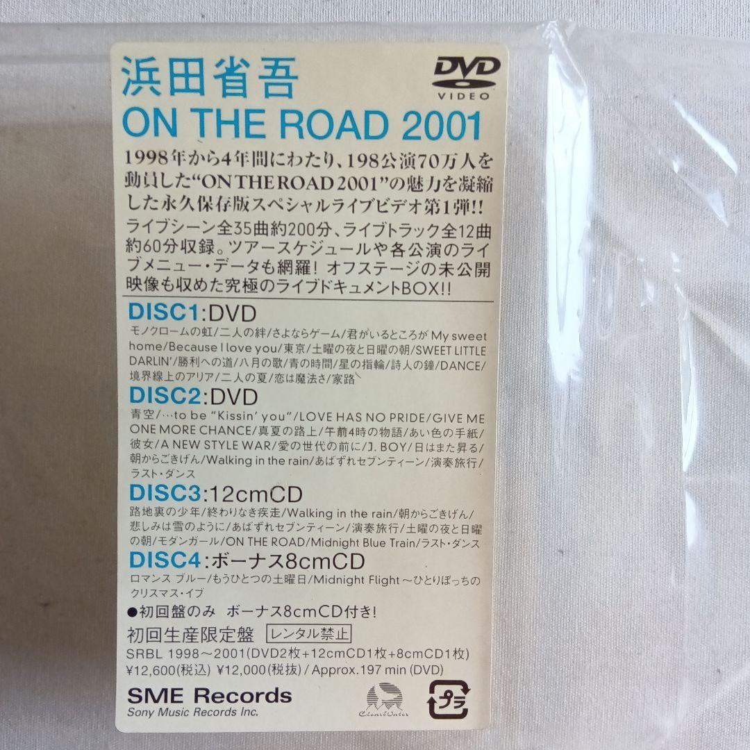 浜田省吾 初回生産限定 DVD2枚 CD1枚 ボーナスCD1枚