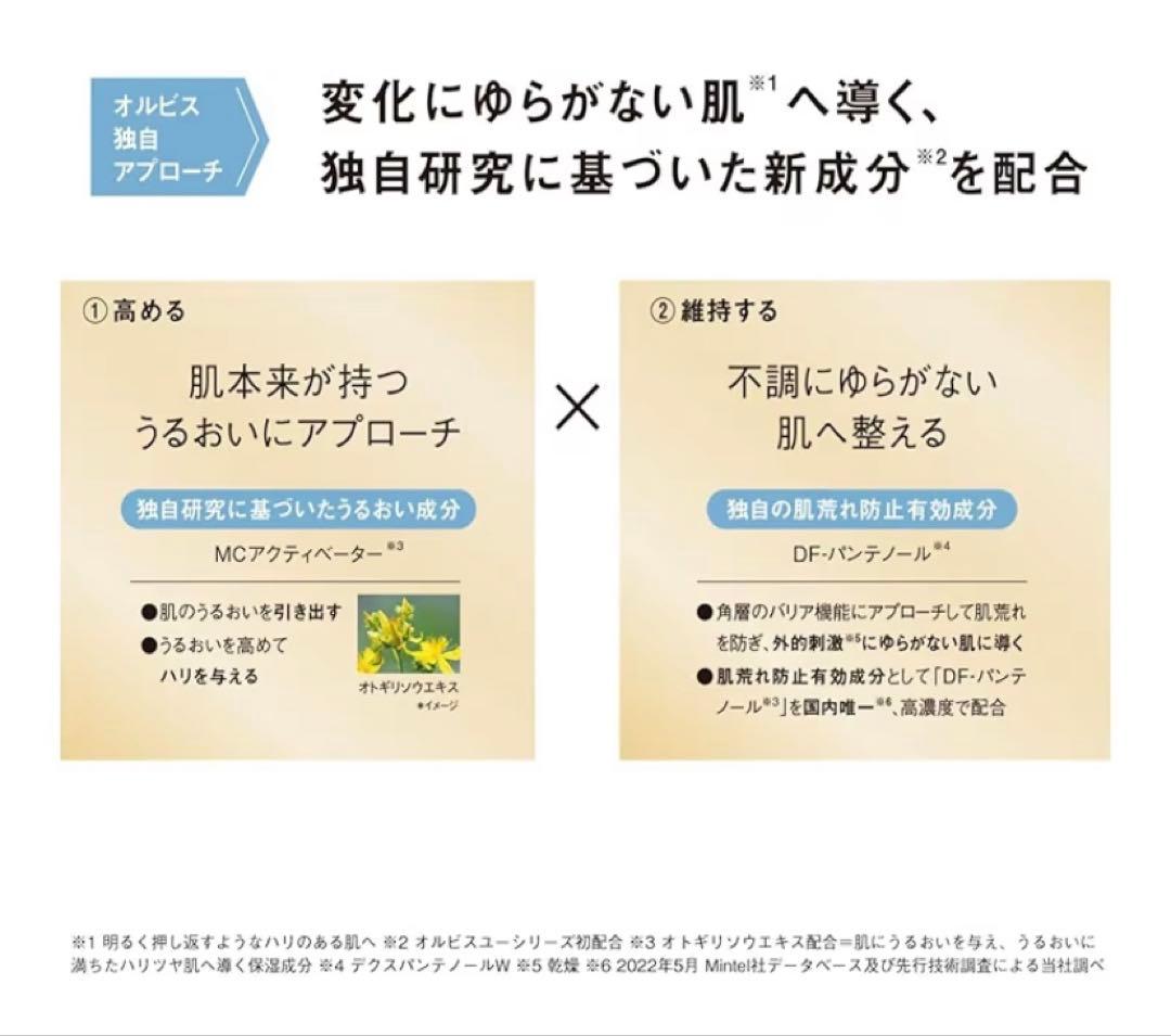 ORBIS U Foaming Wash 4本セット