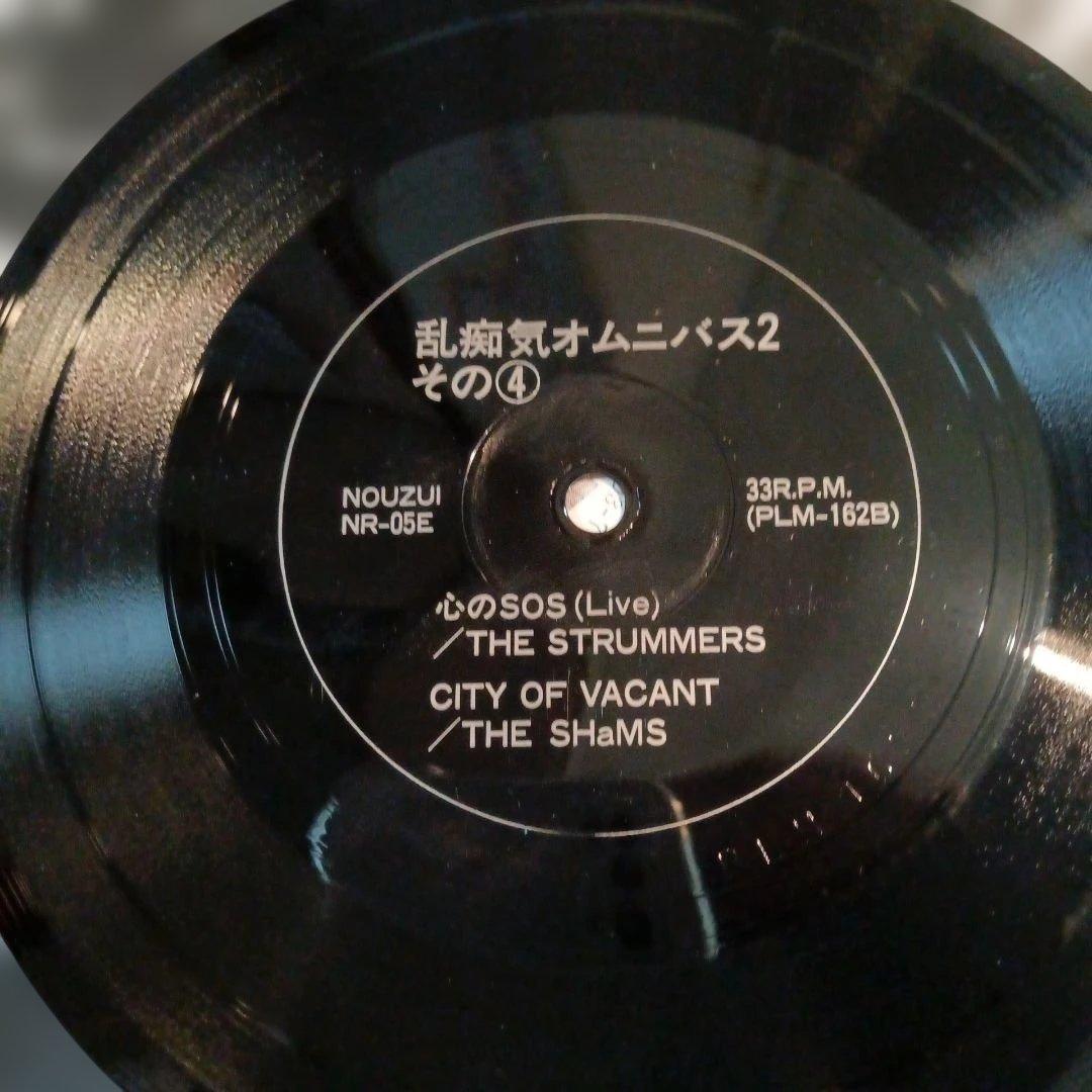 V.A-乱痴気オムニバス 2 / 5-Flexi Disc set　5678s他